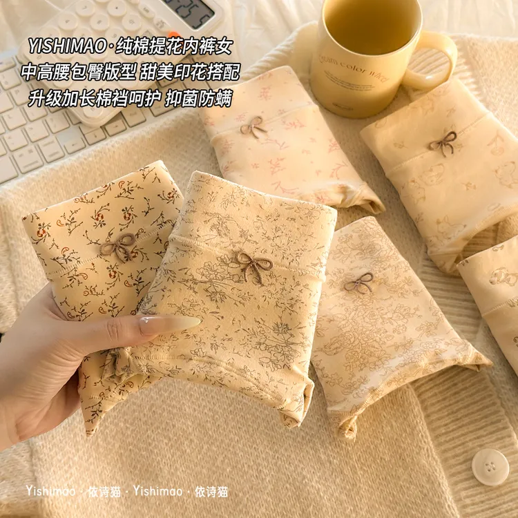 平角纯棉内裤女生2026新款蕾丝甜美碎花中高腰包臀女士短裤头