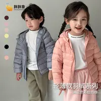 白鸭绒儿童连帽轻羽绒秋冬保暖时尚纯色轻薄羽绒服M30-专属