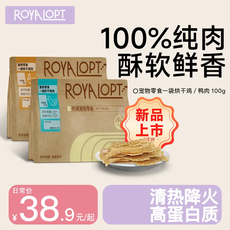 【达人福利价】】肉璞鸡肉鸭肉干狗狗零食原切宠物磨牙解馋大中小型