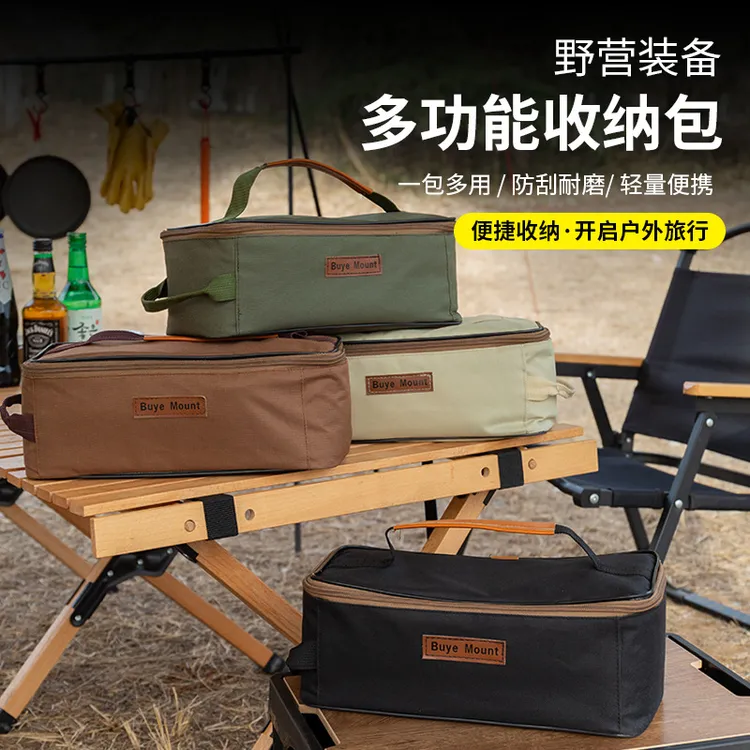 户外露营洗漱包工具包收纳包便携餐具地钉炉具地钉风绳野营手提包
