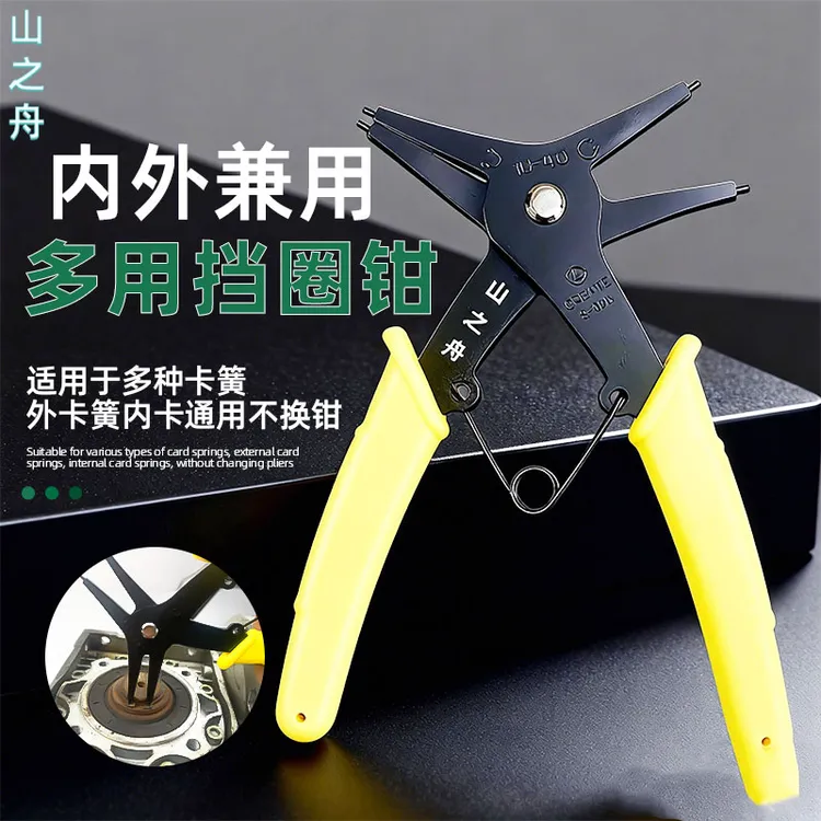 卡簧钳家用内卡外卡两用工具