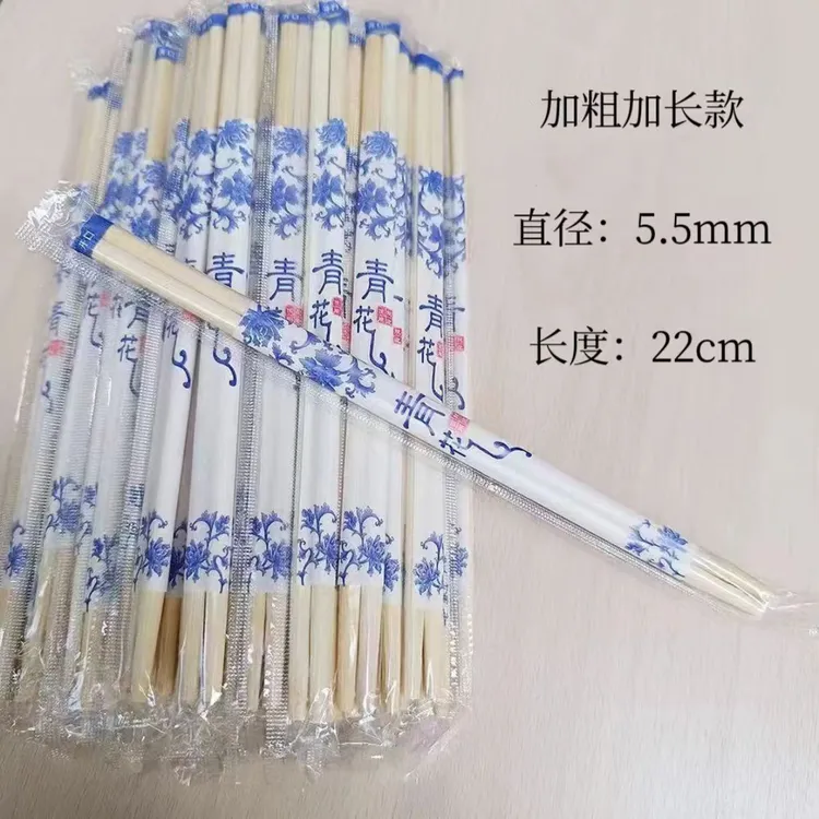 青花瓷 一次性筷子高档家用独立包装外卖商用竹筷子加粗加长 婚庆