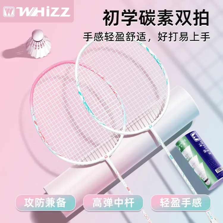 新手碳素双拍单拍超轻羽毛球拍耐用成人耐打专业运动拍进攻拍训练