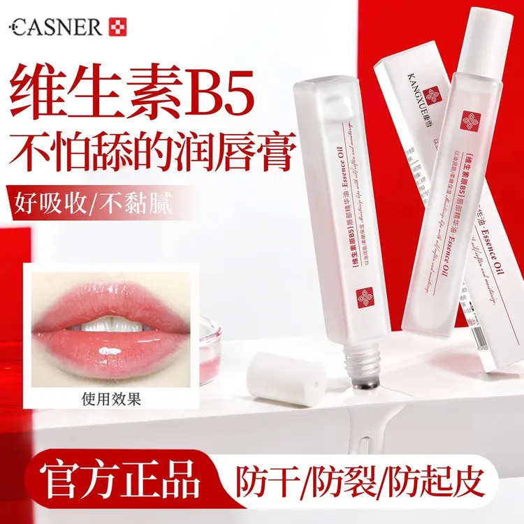 唇部精华油润唇膏凡士林补水保湿滋润防干裂去死皮不油腻男女唇油