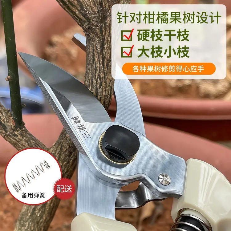 三喜树130枝剪园林园艺优质材质专用修剪工具多功能家用原装花艺