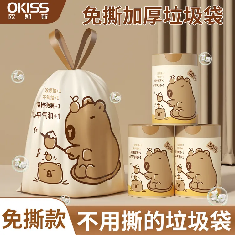 免撕垃圾袋卡皮巴拉手提式加厚家用厨房宿舍大号穿绳垃圾袋