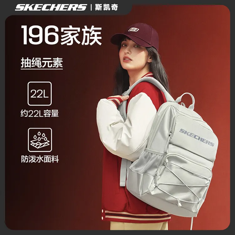 斯凯奇男女双肩包高中大学生书包防泼水旅行运动背包大容量电脑包