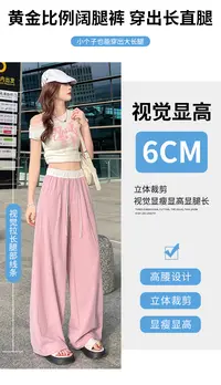 女士马吉拉撞色阔腿休闲裤2505