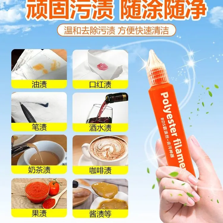 霸涤丝去污液去油神器快速应急去污清洁便携式去溅油免水洗不留痕