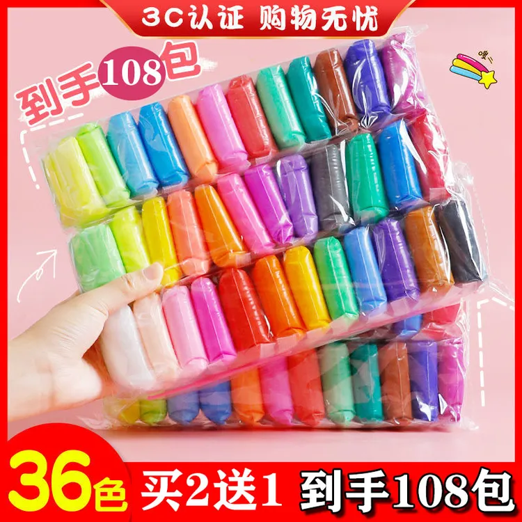 儿童安全手工无味diy材料包幼儿园橡皮泥黏土手办太空彩泥