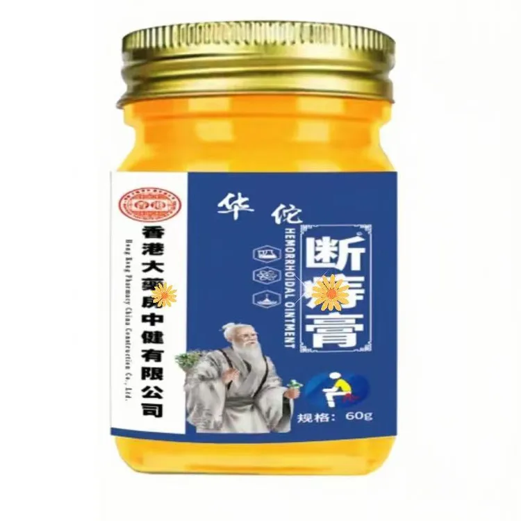 【官方正品】断庤膏60g/瓶 内肉型外肉型混合型精华膏舒缓草本