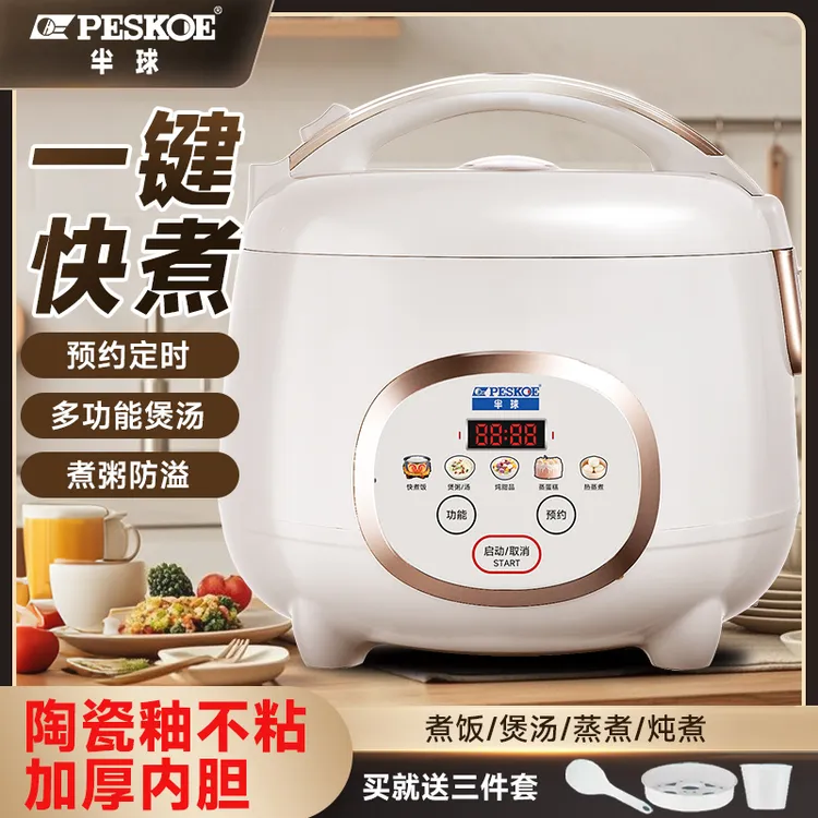 半球电饭煲3L大容量3-4人全自动快煮学生宿舍陶瓷釉电饭锅