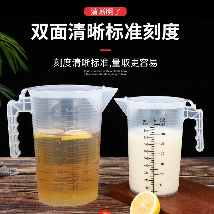 塑料带刻度家用食品级奶茶店专用小量桶大容量计PP量杯商用加厚