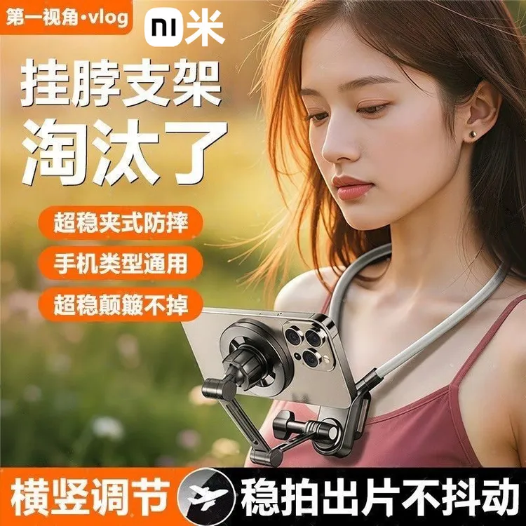 小正家品磁吸挂脖手机支架防抖第一视角胸前固定直播骑行钓鱼拍摄