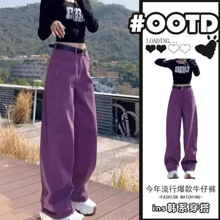 显瘦高腰宽松拖地大码紫色牛仔裤阔腿裤子潮2025年春秋季新款女装