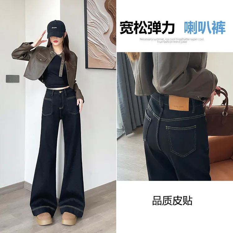 黑色加绒喇叭牛仔裤女长裤秋冬季新款高腰垂感宽松设计感拖地裤子