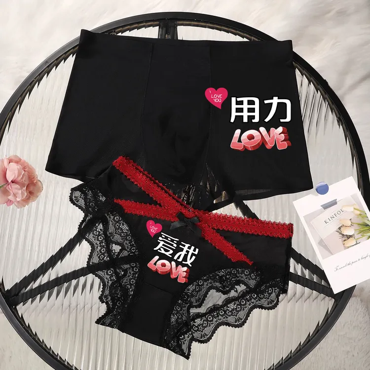 黑色冰丝蕾丝性感情侣内裤一男一女套装2026新款一男一女送礼物