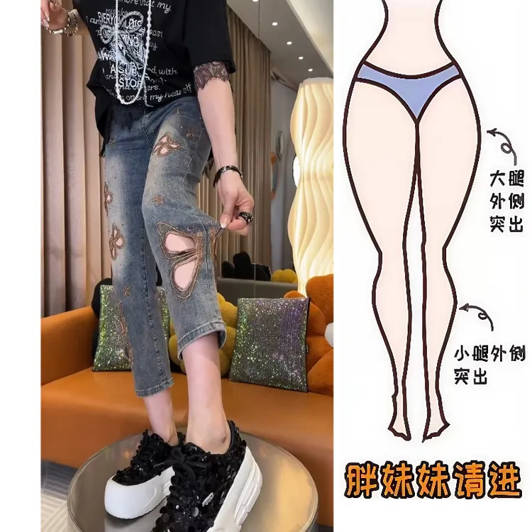 Aimeerosa/艾洛莎百搭显瘦八分裤夏季爆款潮流高腰蝴蝶镂空牛仔裤
