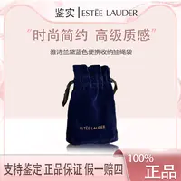 雅诗兰黛【K403】蓝色随身便携收纳抽绳袋