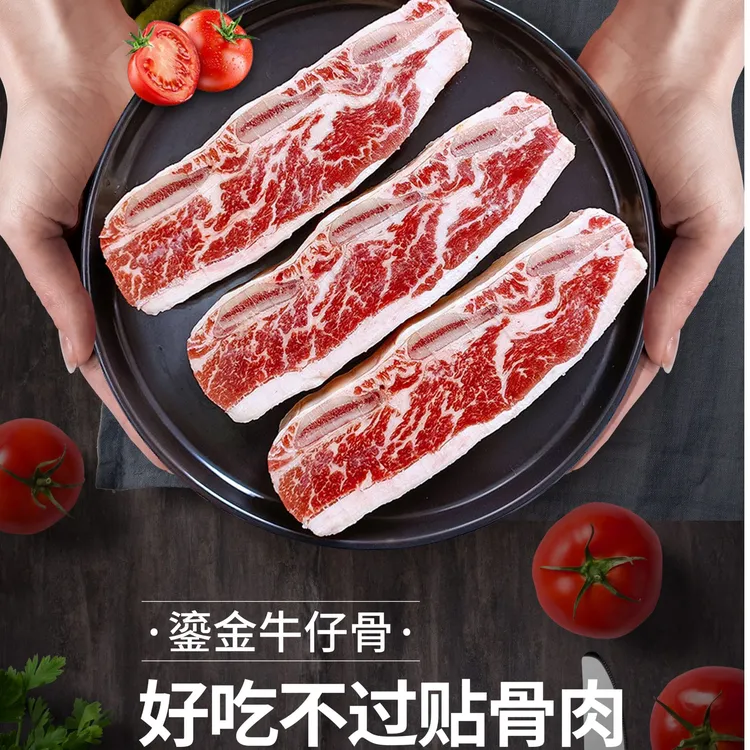 尚品良牛銮金原切牛仔骨牛肉片
