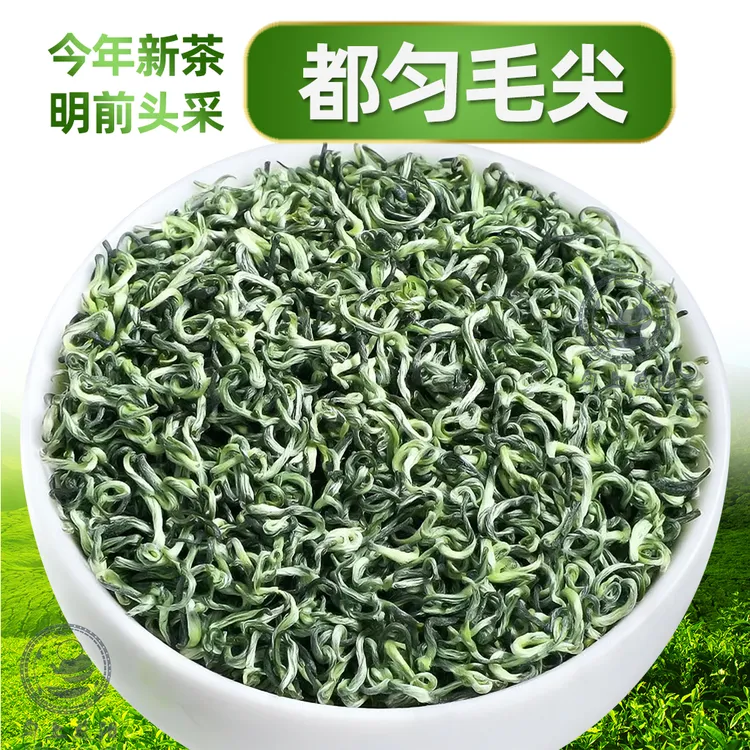 F4特级明前都匀毛尖绿茶2025新茶明前高山云雾春茶浓香型手工茶叶
