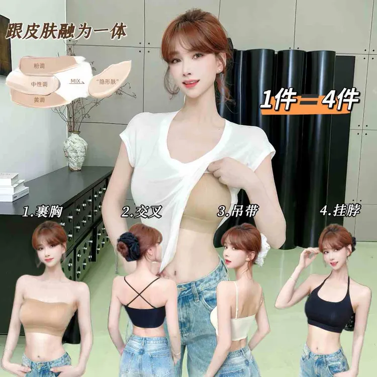 四种穿法冰丝美背内衣吊带裹胸一体（自带杯垫）