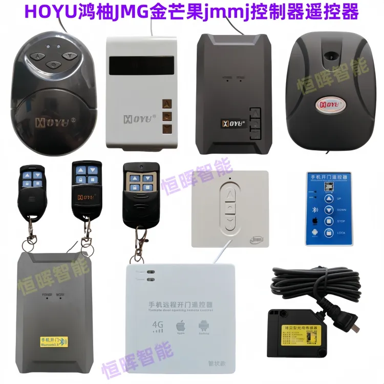 原装HOYU鸿柚JMG金芒果jmmj控制器遥控器卷帘门电机蓝牙无线4G