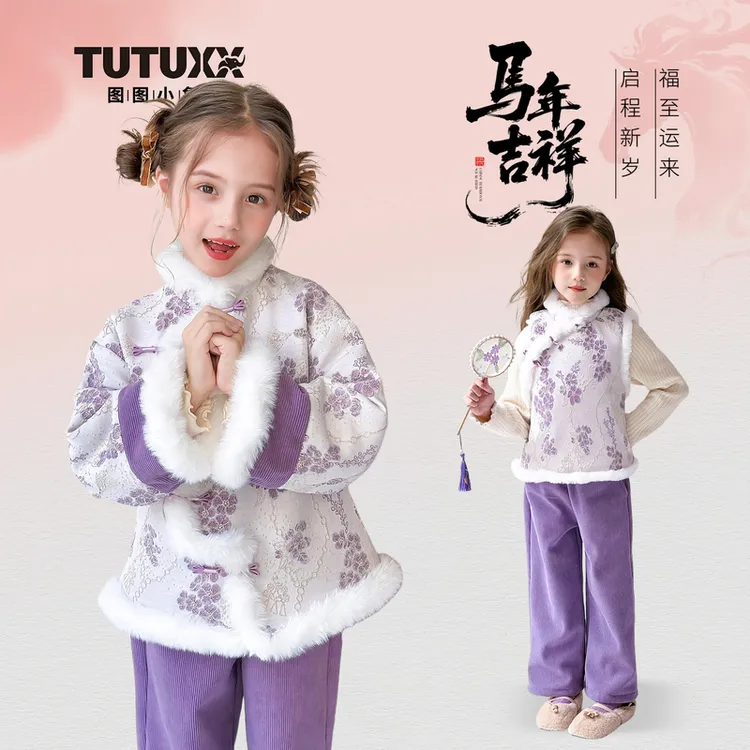 【紫气东来】女童新中式套装2025秋冬新款可爱优雅拜年服214U1163
