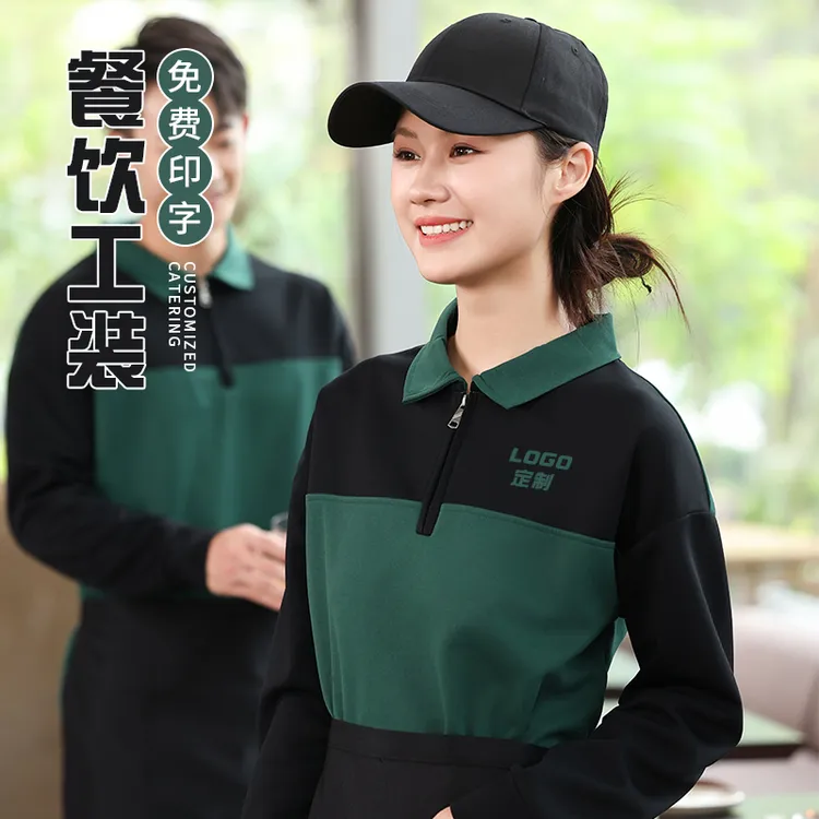 服务员工作服秋冬饭店酒楼餐厅火锅卫衣工作服餐饮工作服外套定制