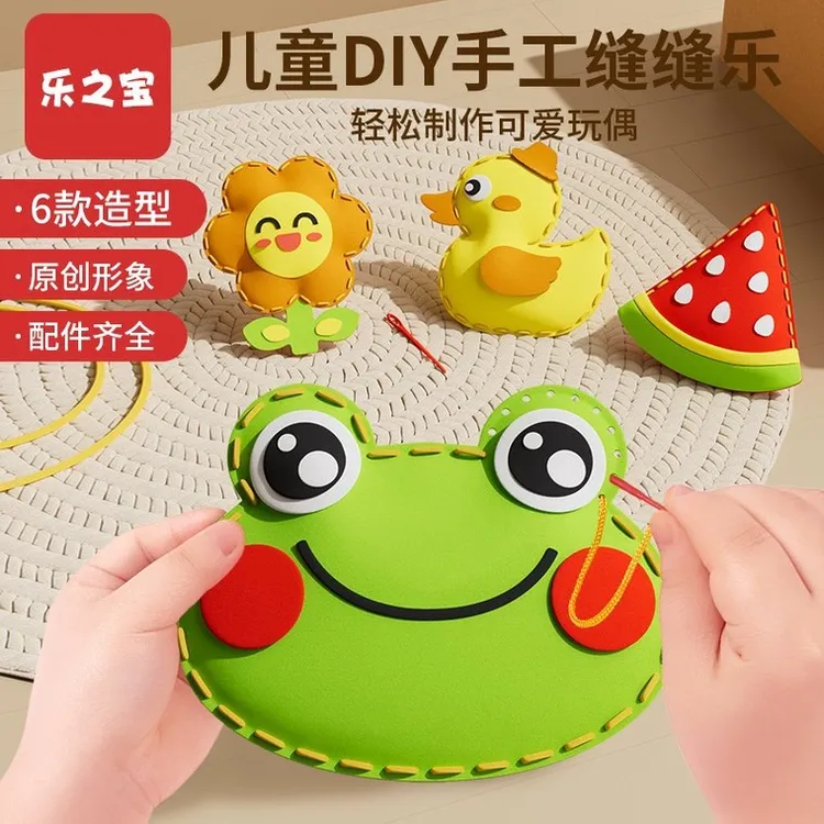 儿童缝缝乐玩具手工diy缝针线玩偶缝纫材料包创意美工幼儿园4岁