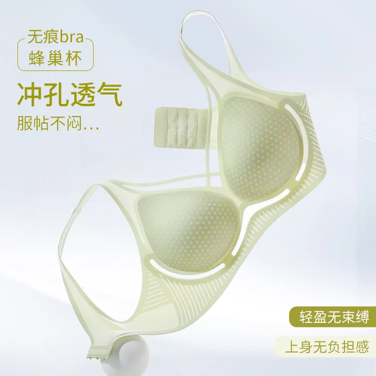 凉感镂空透气防下垂收副乳小胸聚拢性感提拉无钢圈无痕调整内衣女