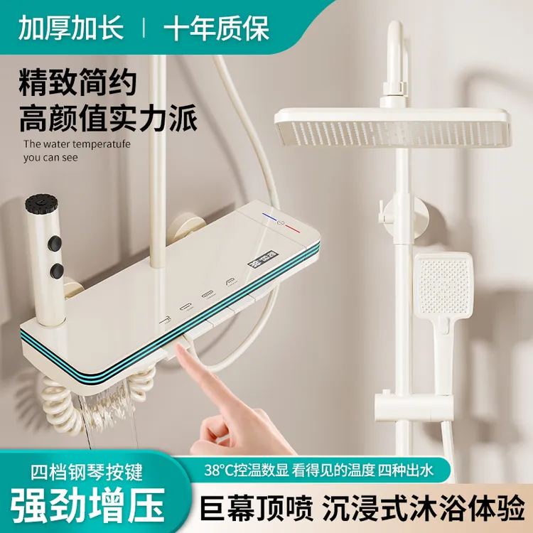 九牧王奶白淋浴花洒套装浴室卫生间全铜恒温增压淋浴器喷头一整套