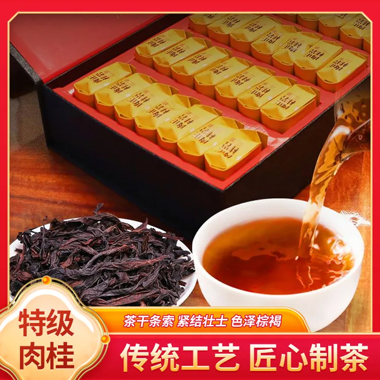 北丹韵正宗武夷山肉桂茶叶礼盒250g送礼岩茶福建肉桂茶叶醇香