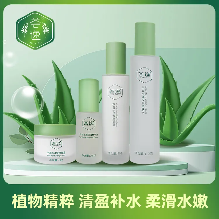 HUIYI/荟逸四件套护肤精粹精华补水保湿套装女生男士【直播专享】