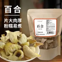 云南白药 千草美姿 百合（袋装）