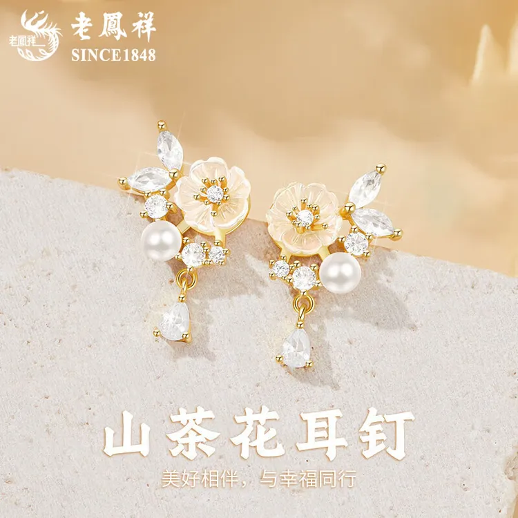 老鳯祥 925银耳饰 老凤祥山茶花纯银耳钉女款送女友气质时尚耳饰