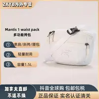 【sissi专属】ARC'TERYX始祖鸟 Mantis 1Waist Pack户外休闲腰包*可斜挎X9234