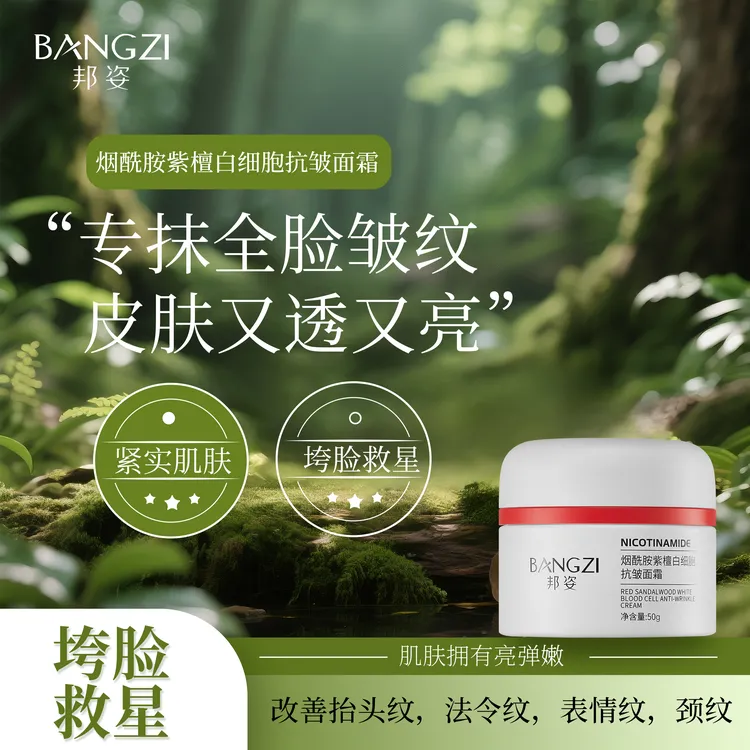 烟酰胺面霜提亮肤色改善暗沉胶原蛋白抗皱补水保湿提拉全脸初抗老
