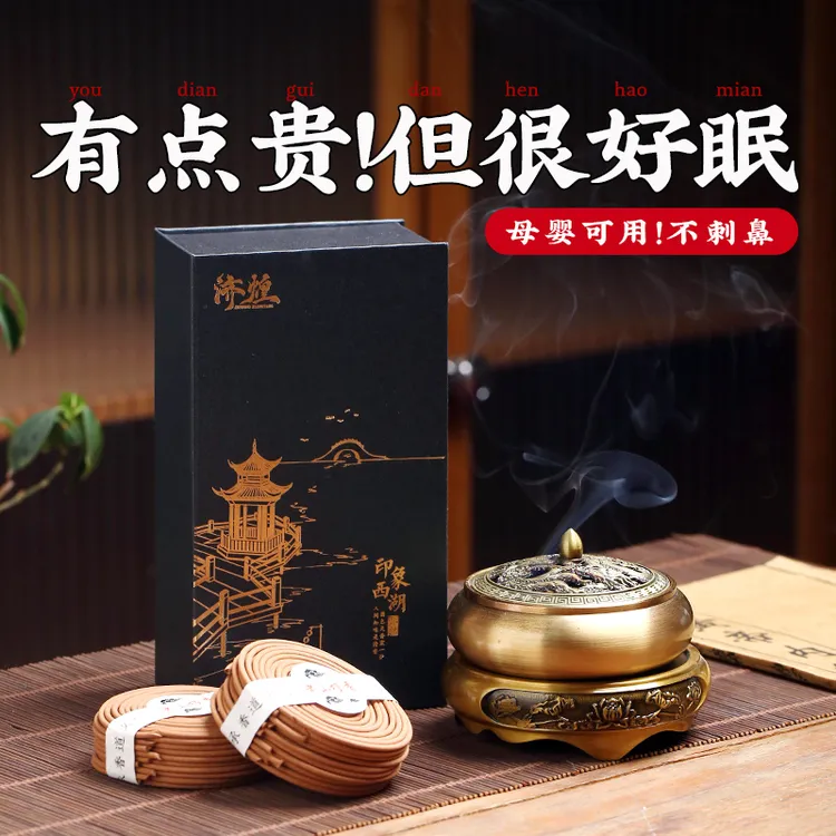 济煌龙涎香盘香檀香室内熏香家用持久留香桂花香薰点燃式香炉熏香