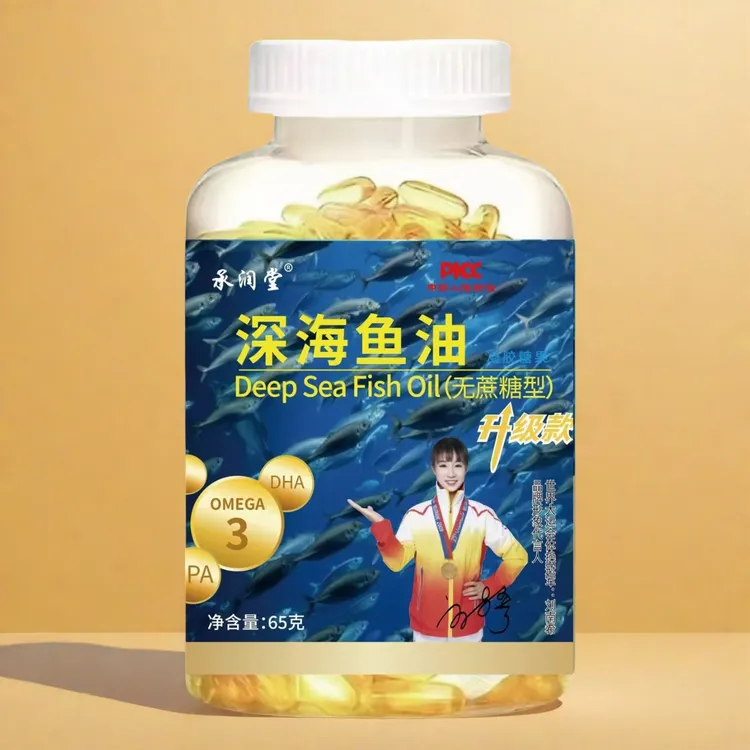 承润堂深海鱼油65克（拍一发四）