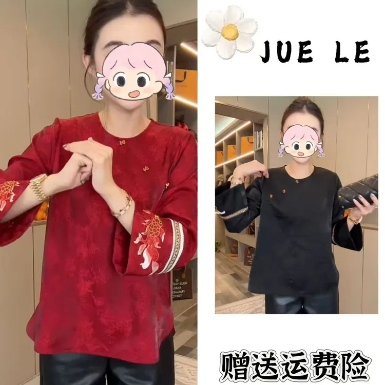 2025秋冬季新款新中式时尚洋气复古中国风气质上衣L12966