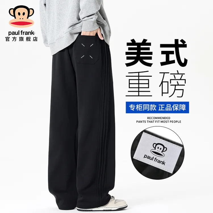 PaulFrank/大嘴猴美式重磅黑色卫裤男春秋新款潮牌宽松直筒休闲裤