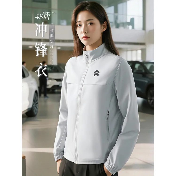 蔚来冲锋衣工作服定制logo防风防水汽修4S店销售工装外套薄款夹克