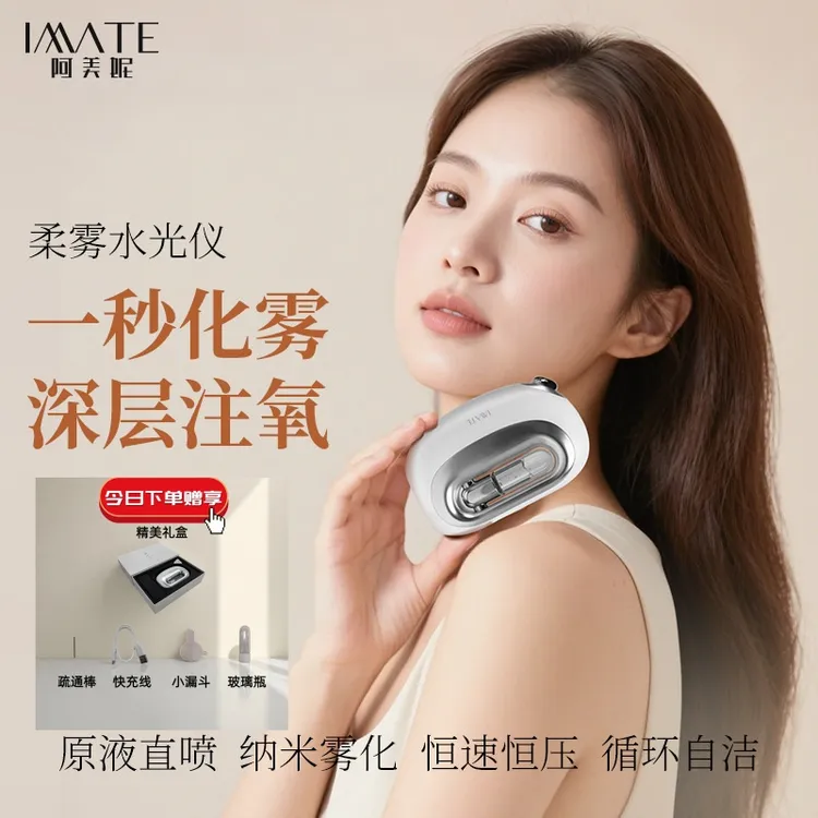 纳米补水喷雾美容仪器水光仪注氧仪家用手持蒸脸仪器脸部美容仪