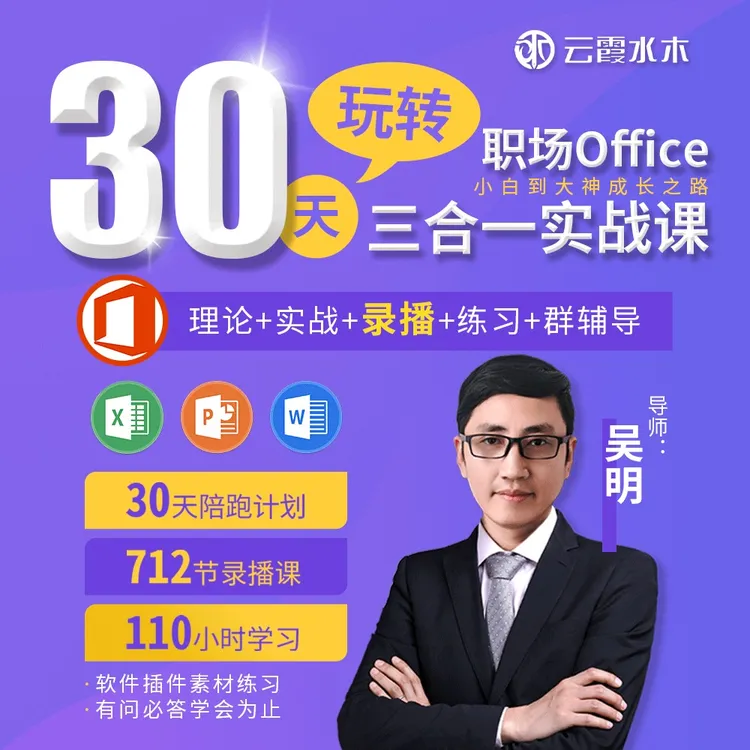 office视频教程全套Excel教程WordPPT教程办公软件教程基础到精通