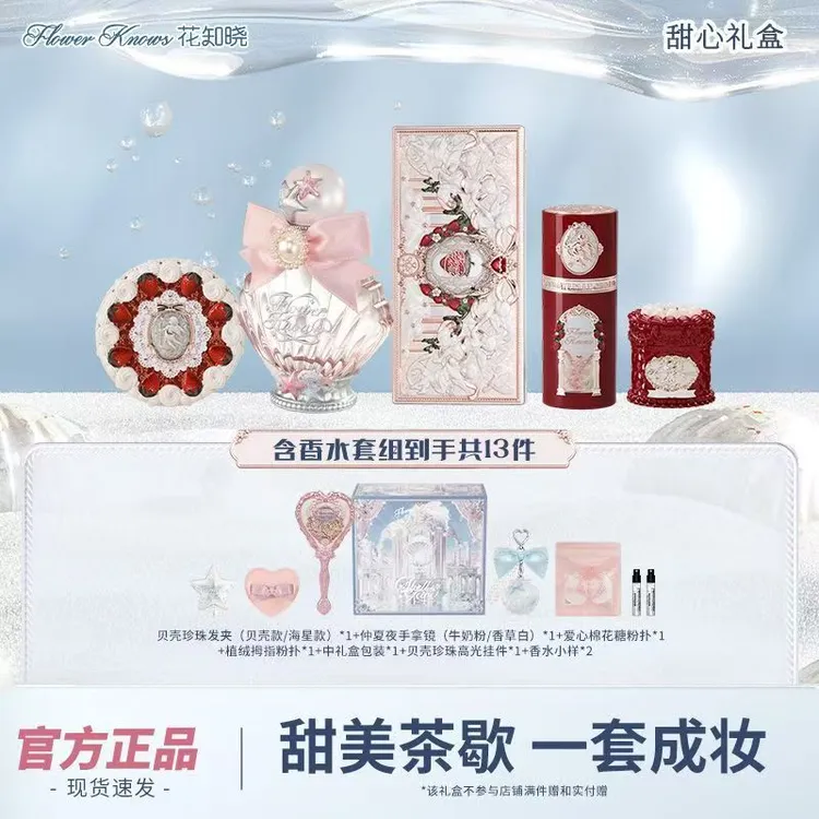 【节日礼物】花知晓草莓丘比特化妆品组合彩妆套装化妆品礼盒礼物