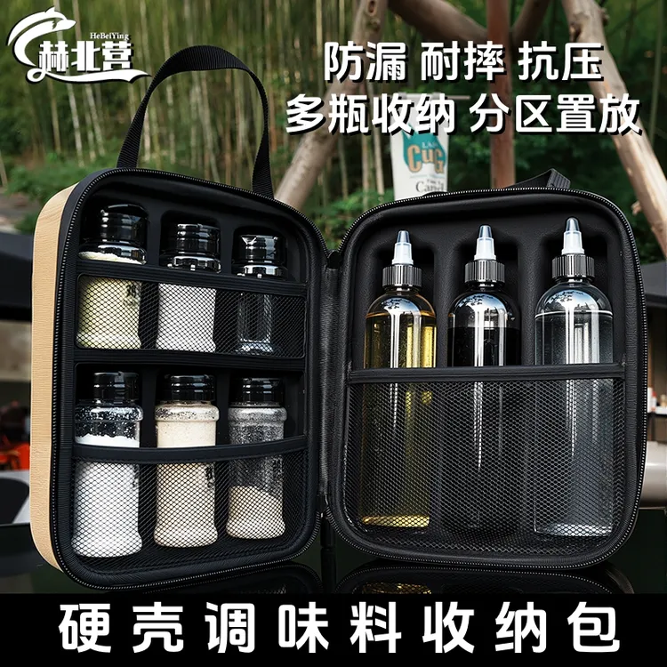 户外调料套装收纳包盒箱野炊露营野餐分装调味防漏瓶罐便携烧烤瓶
