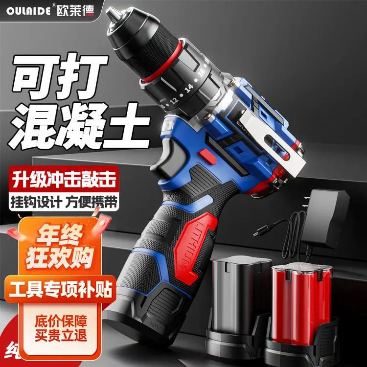 16.8V敲击无刷 手电钻小钢炮大功率充电式锂电钻电动螺丝刀起子机