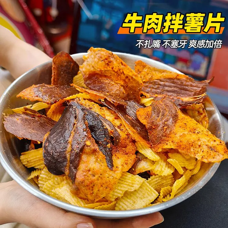 圈疯狂打Call的神仙组合 薯片拌牛肉干 干脆片 双脆暴击一拌入魂