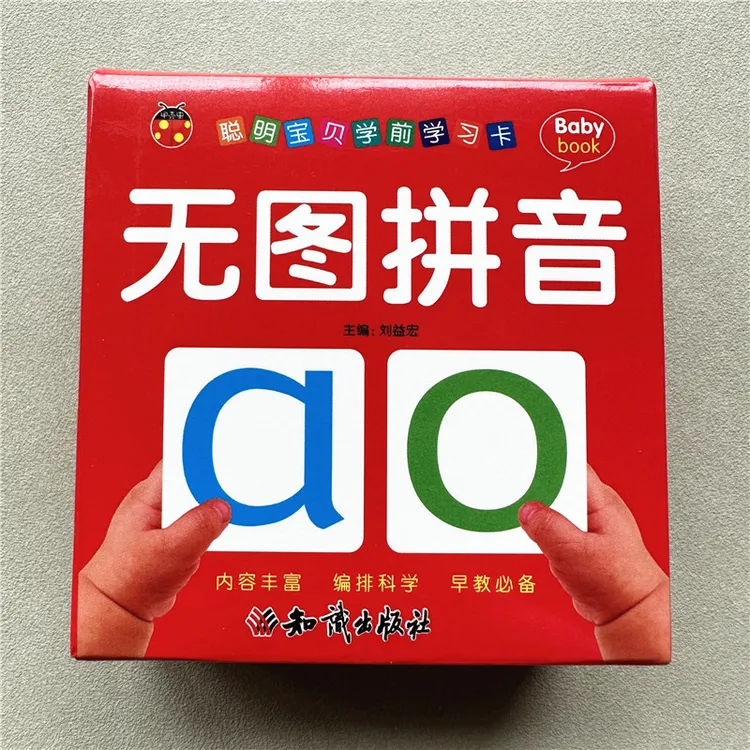 108张无图拼音卡片学前儿童认汉语拼音字母四声调启蒙早教拼音卡